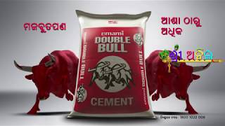 Emami Double Bull Cement  ORIYA Advertisement [upl. by Grearson]