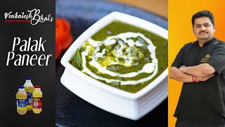 Venkatesh Bhat makes Palak Paneer  recipe in tamil  PALAK PANEER  Restaurant style palak paneer [upl. by Nathanial129]