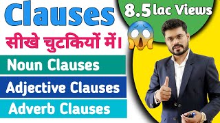 Clauses Noun clauses Adjective and Adverb clauses [upl. by Eirot]