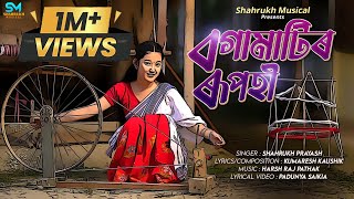 Bogamatir Rupohi  Shahrukh Prayash  Kumaresh  Harshraj  New Assamese Song [upl. by Didi]