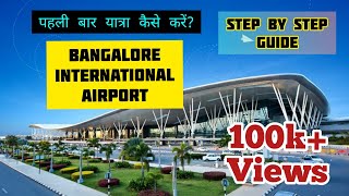 Bangalore International Airport  Kempegowda International Airport Bangalore  Step by Step Guide [upl. by Devy]