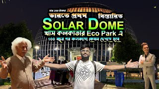 What Will Kolkata Look Like In 2100 Explore Indias First Solar Dome Museum in Eco Park [upl. by Enamrahc]