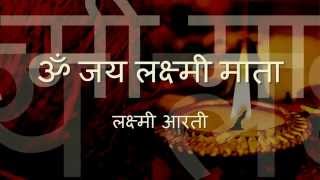 Lakshmi Aarti  with Hindi lyrics  Om Jai Lakshmi Mata [upl. by Freddie]