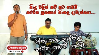 ගුත්තිල කාව්‍ය  Guththila Poetry [upl. by Gaspard]