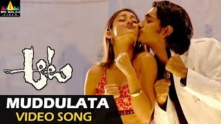 Aata Songs Muddulata Muddulata Video Song  Ileana Siddharth  Sri Balaji Video [upl. by Novahc172]