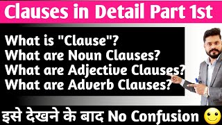 Clauses in detail Part 1st  Noun Clauses Adjective Clauses Adverbial Clauses [upl. by Melissa]