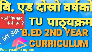 Bed 2nd year curriculum or syllabus [upl. by Lomasi]