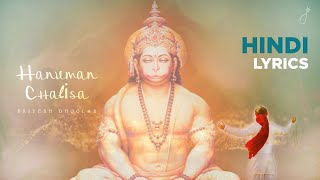 Hanuman Chalisa  Hindi Lyrics [upl. by Akimad]