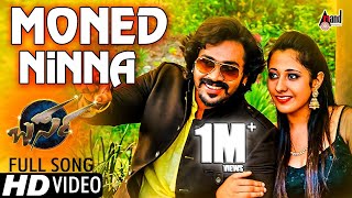 Barsa  Moned Ninna  Tulu New Movie HD Video Song 2016Arjun KapikadKshama ShettyDevdas Kapikad [upl. by Ryle593]