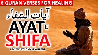 AYAT E SHIFA آيات الشفاء To CURE All Diseases Sickness And Illness ᴴᴰ  Ruqyah Healing Health [upl. by Yrebmik]