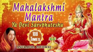 Mahalakshmi Mantra 108 times Ya Devi SarvbhuteshuBy Anuradha Paudwal [upl. by Anileva788]