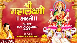 Lakshmi Aarti with Lyrics By Anuradha Paudwal Full Song I Shubh Deepawali Aartiyan [upl. by Thorstein510]