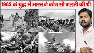 1962 India China War [upl. by Riana]