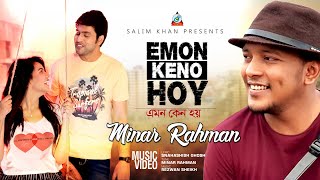 Minar  Emon Keno Hoy  এমন কেন হয়  Sangeeta Official Music Video Song [upl. by Beberg789]