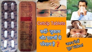 Cetcip Tablets Uses in hindi सर्दी जुकाम एलर्जी पित्ती और परागज ज्वर की बेहतरीन दवाई💊 [upl. by Nylassej]