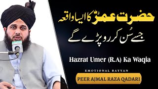 Peer Ajmal Raza Qadri new Bayan 2023 about Hazrat Umar RA biography peerajmalrazaqadribayanstatus [upl. by Nimajneb]