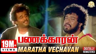 Panakaaran Tamil Movie Songs  Maratha Vechavan Video Song  Rajinikanth  Gautami  Ilaiyaraaja [upl. by Aratehs]