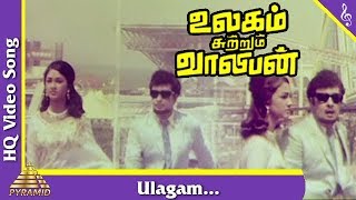 Ulagam Video Song Ulagam Sutrum Valiban Tamil Movie Songs  M G R  Manjula  Pyramid Music [upl. by Sibby]