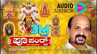 Poo Parnd Tulu Audio Songs Jukebox  DrVidyabhushana  Tulu Devotional Song [upl. by Kati]