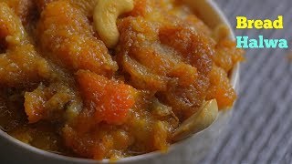 BREADHALWA telugu  How To Make Muslim Wedding Style Bread Halwa Eng Subtitles [upl. by Amuh]