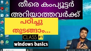 Malayalam computer class  UTV  windows basics chapter 1 [upl. by Retse]