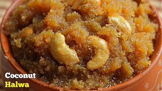 Coconut Halwa  కొబ్బరి హల్వా  ఆరోగ్యకరమైన ఈ హల్వాని మీ పిల్లలకి పెట్టండి చాల ఇష్టపడతారు [upl. by Yerffe]