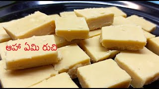 చిన్నప్పుడు తిన్న స్వీట్simple and easy sweet recipes in teluguEasy Sweet Recipes Telugu Vantalu [upl. by Evangeline38]