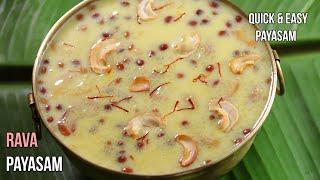 How to Make Ravva Payasam in Telugu  Simple quick payasam recipe  Vismai Food sweets  Prasadam [upl. by Rance]