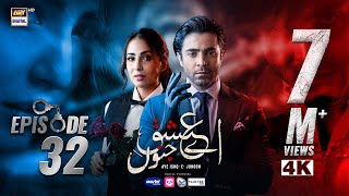 Aye Ishq e Junoon Episode 32  Ushna Shah  Sheheryar Munawar  25 FEB 2025 Eng Sub  ARY Digital [upl. by Tallbot]