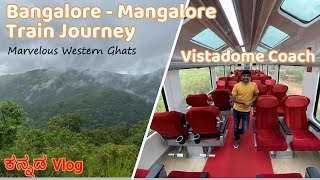 Vistadome Coach  Bangalore Mangalore Train Journey  ಬೆಂಗಳೂರುಮಂಗಳೂರು ರೈಲು ಪ್ರಯಾಣ  vistadome [upl. by Ilehs]