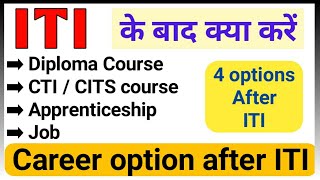 ITI karne ke bad kya kare  career options after ITI  Diploma after ITI [upl. by Arod791]