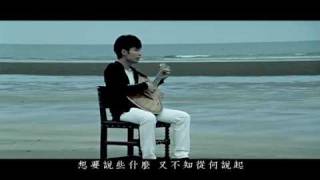 陈伟联 《大海》Chen Wei Lian  Da Hai Big Sea MV [upl. by Rosel633]