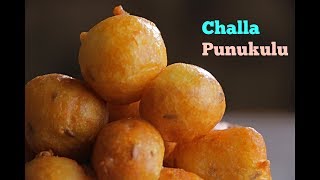 చల్ల పునుకులు  Challa punugulu  how to make mysore bonda recipe in telugu by vismai food [upl. by Llenol]