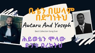 Yosef Ayalew á‹®á´áŤŤ áŠ á‹«áá‹Ť Ezekrewalehu Simihin áŠĄá‹áŠ­á¨á‹‹áá‹Ť áµáťá…áŠ• [upl. by Halimaj]