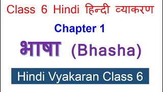 Class 6 Hindi Grammar Chapter 1 – Bhasha भाषा और व्याकरण [upl. by Rudich]