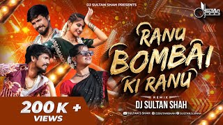 Ranu Bombai Ranu Folk Song  Telgu Songs  Ranu Bombai Ki Ranu  DJ Sultan Shah Remix [upl. by Maynord]