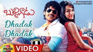 Bujjigadu Movie Songs  Dhadak Dhadak Video Song  Prabhas  Trisha  Mango Music [upl. by Goldshell]