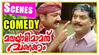 Malayali Mamanu Vanakkam Movie  Comedy Scenes  Jayaram  Prabhu  Roja  Jagathy  Kalabhavan Mani [upl. by Ophelia]